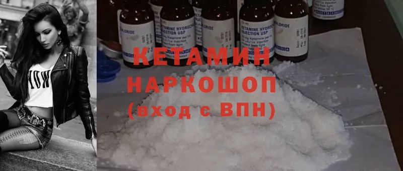 Кетамин ketamine  где купить наркоту  Курчалой 